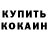 КОКАИН FishScale VIKTOR VANYUKHIN