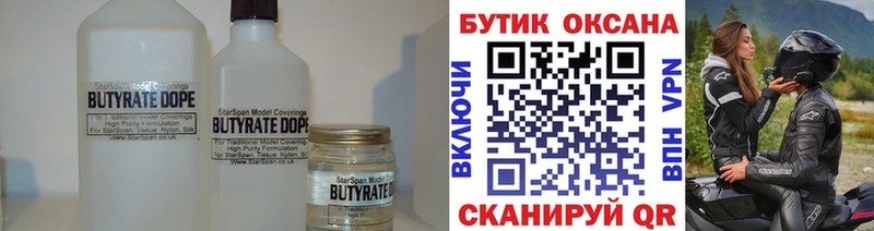 ОМГ ОМГ ТОР  Олёкминск  БУТИРАТ Butirat 