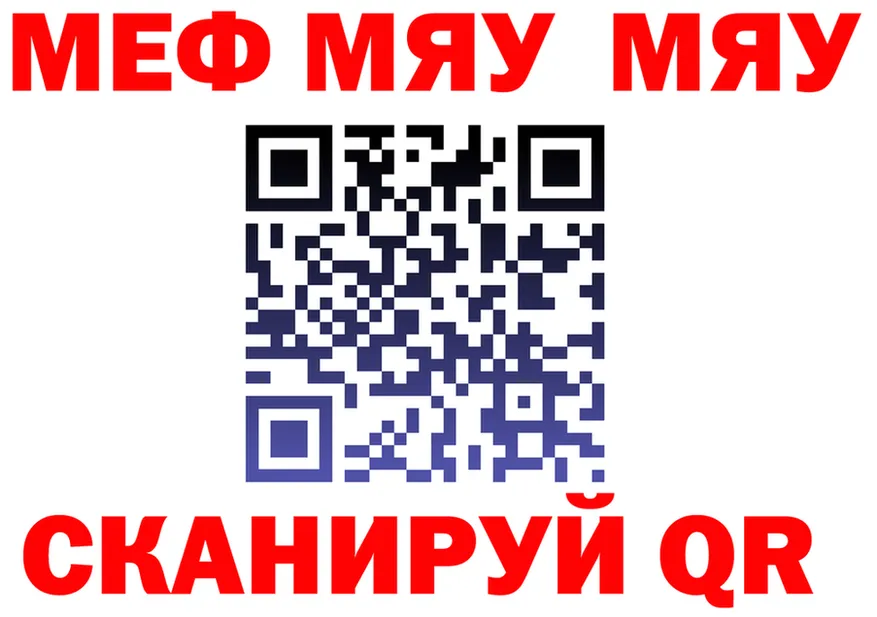 МЯУ-МЯУ мука tor маркетплейс кракен Олёкминск