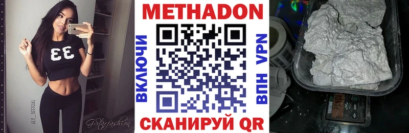 МЕТАДОН мёд  Олёкминск 